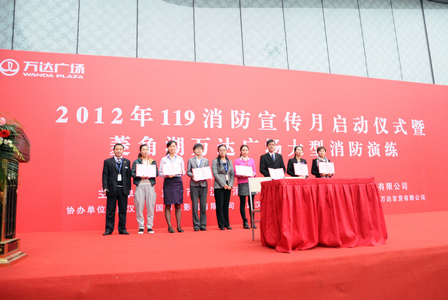 “119消防宣传月”启动仪式暨菱角湖万达广场消防演练活动举行