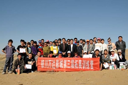 银川万达影城举行第三届拓展训练营