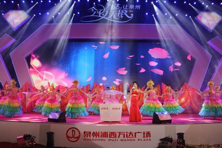 泉州浦西万达广场举办大商业亮灯庆典晚会
