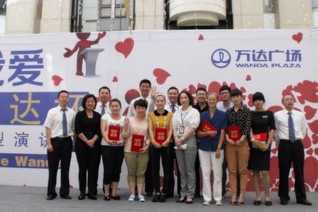 哈尔滨香坊万达广场举办“我爱万达”演讲比赛