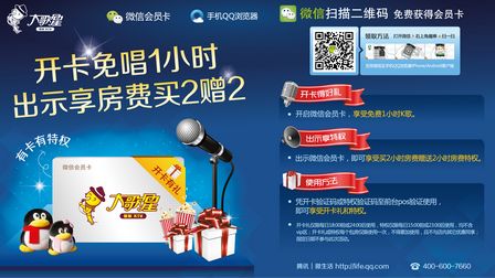 大歌星微信卡正式上线