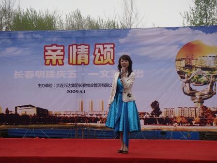 长春明珠举办庆五一系列文化活动受到业主欢迎