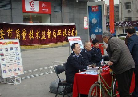 西安万达广场举行3·15现场咨询活动