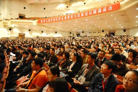 王健林董事长出席民营企业论坛