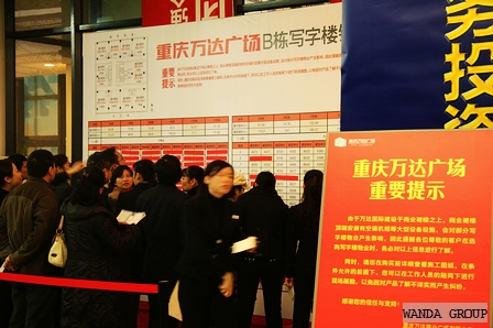 重庆万达广场写字楼B栋顺利开盘