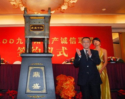沈阳万达地产为沈阳地产诚信联盟签约仪式启幕