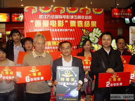 武汉万达影城邀请影迷共庆五周年