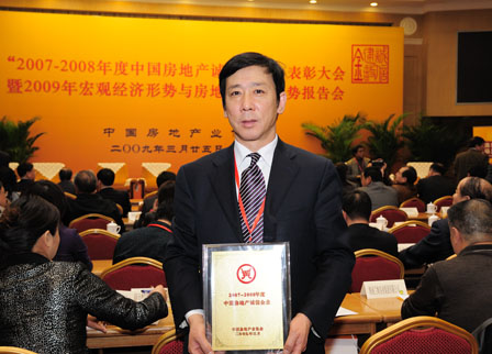 王健林在中国房地产诚信企业表彰会上讲话