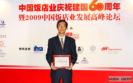北京达铂尔曼大饭店荣获“中国最具吸引力商务酒店”奖