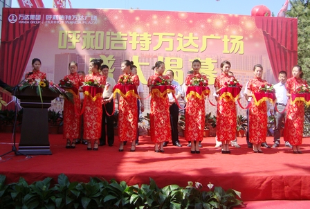 呼和浩特万达广场销售与招商中心亮相青城
