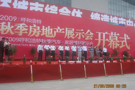 呼和浩特万达广场高调亮相秋季房展会