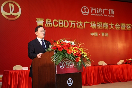 青岛CBD万达广场招商大会暨签约仪式成功举行
