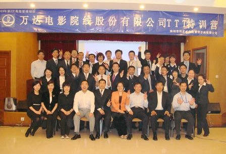 2009年第3次高层管理培训顺利举行