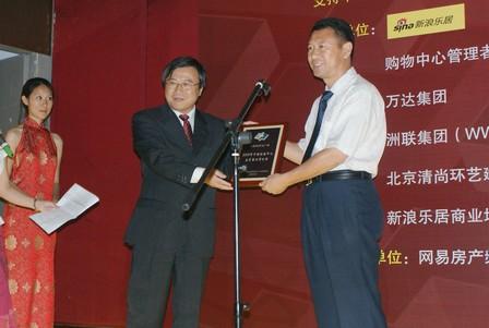 中国购物中心年会系列活动在青岛隆重举行