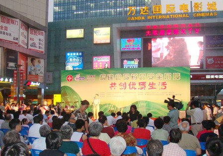 上海万达广场举办食品药品安全系列活动
