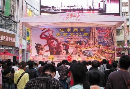 南宁万达广场举办“马来西亚美食文化周”