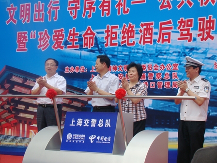 上海万达广场举办交通安全主题宣传活动