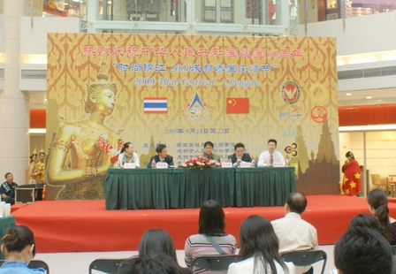 成都万达广场举办2009泰国风情周新闻发布会