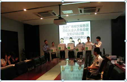 南昌红谷滩万达广场表彰优秀餐饮商户 检查夏季食品安全