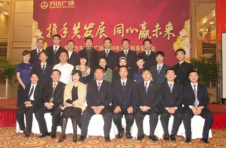 青岛台东万达广场召开业主联谊会