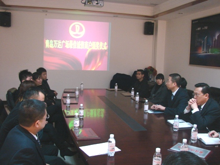 青岛台东万达举办最佳诚信商户经营座谈会