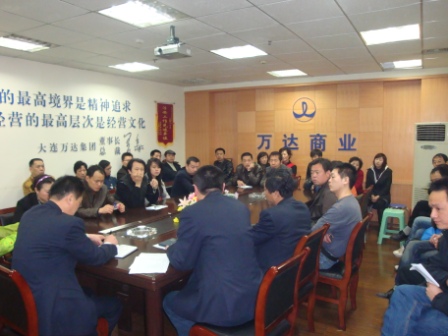 武汉商管召开餐饮户安全经营会议