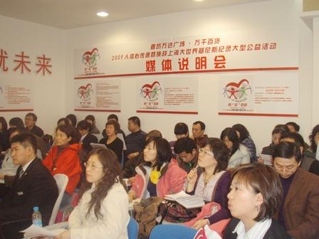 万千百货发起2009人信心传递挑战基尼斯活动