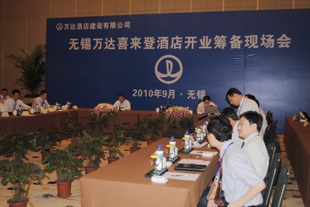 无锡万达喜来登酒店召开开业筹备现场会