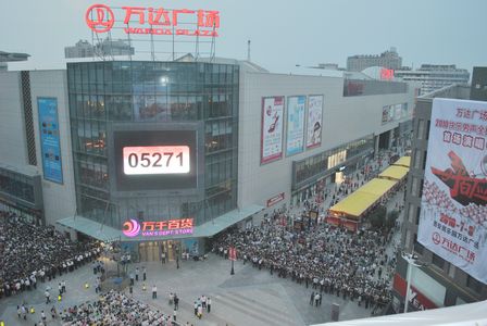 《一呼百应》演唱会在西安民乐园万达广场举行