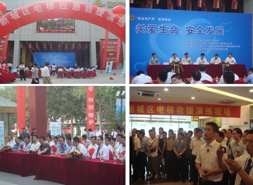 西安民乐园万达广场开展电梯事故救援演练