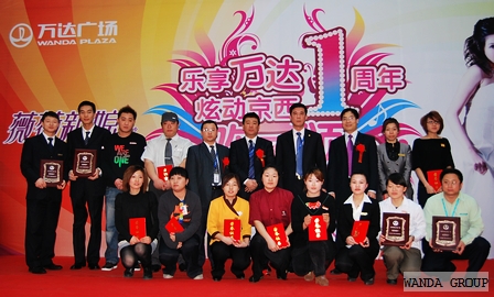 北京石景山万达广场一周年庆典盛大举行