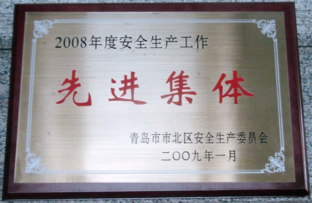 青岛台东万达广场安全生产工作获肯定