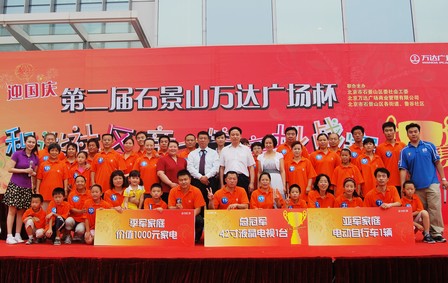 第二届“石景山万达广场杯”和谐社区亲子家庭挑战赛圆满落幕
