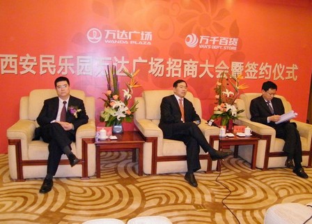 西安民乐园万达广场招商大会暨签约仪式成功举行