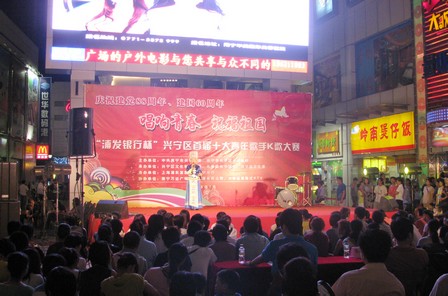 建国60周年庆K歌赛在南宁万达广场开赛