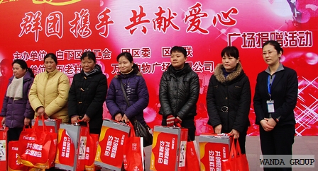 新街口万达广场举行“群团携手共献爱心”广场捐赠活动