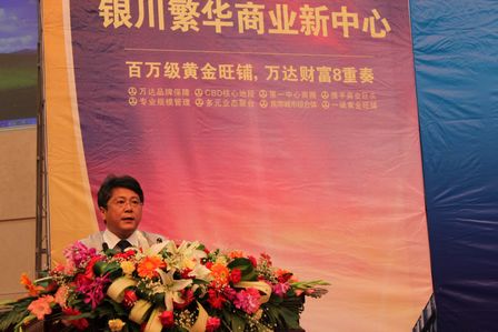 银川金凤万达广场宁夏企业家高峰论坛成功召开