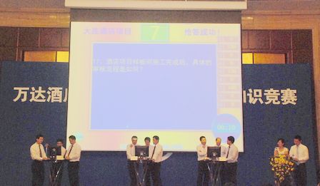 万达酒店系统2010年制度知识竞赛成功举办