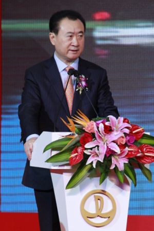 王健林董事长出席绵阳涪城万达广场开业仪式