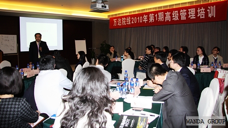 万达院线举办2010年第1期高级管理培训