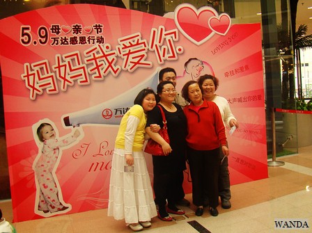 周浦万达巧妙牵线搭桥  顾客打开心扉感恩母亲