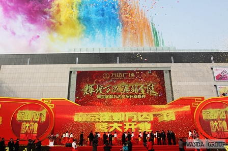 创下金陵商业多项纪录 南京建邺万达广场盛大开业