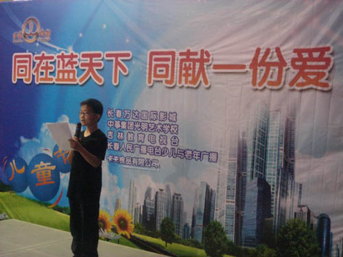 长春万达影城开展“同在蓝天下·同献一份爱”主题活动