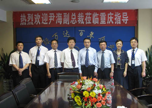 集团领导尹海副总裁来渝慰问重庆灾区同事