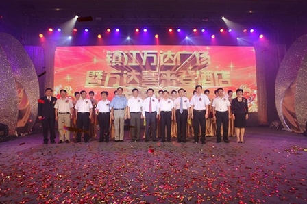 镇江万达广场盛大开业