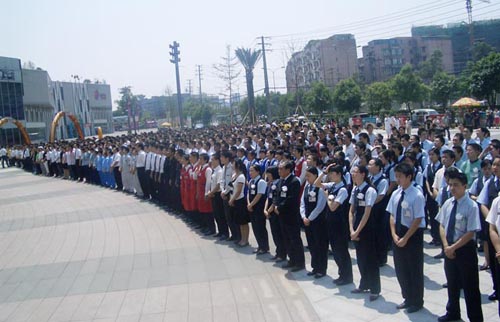 成都万达广场全体员工沉痛悼念遇难同胞