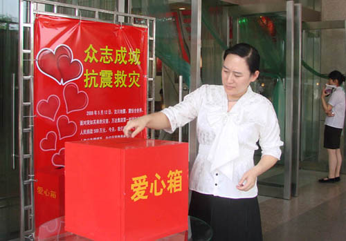 南京万达广场举行为灾区捐款活动