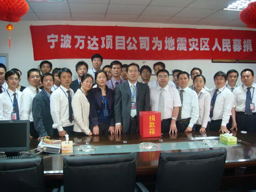 宁波项目公司 心系汶川爱心传递