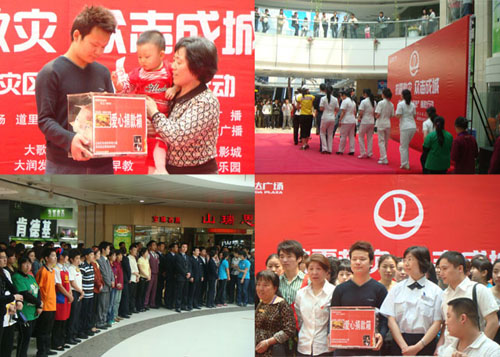 哈尔滨香坊万达广场举行大型募捐活动