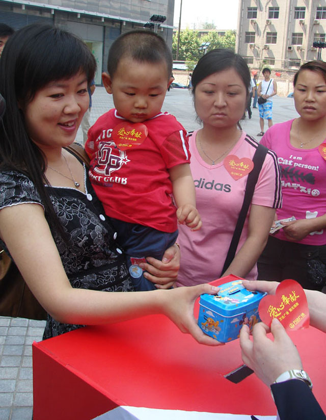 万达西安公司全体员工向地震灾区捐款